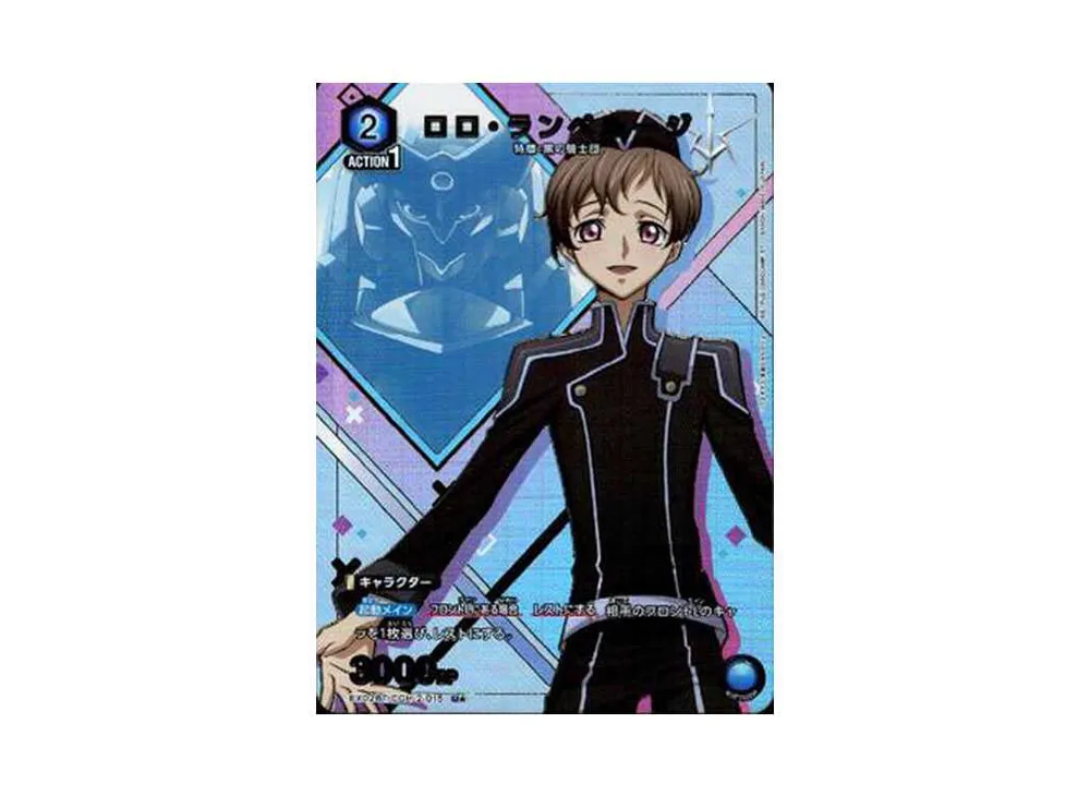 ロロ・ランペルージ U★[EX02BT-CGH-2-015](ユニオンアリーナ ブースターVol.2「コードギアス 反逆のルルーシュ」)