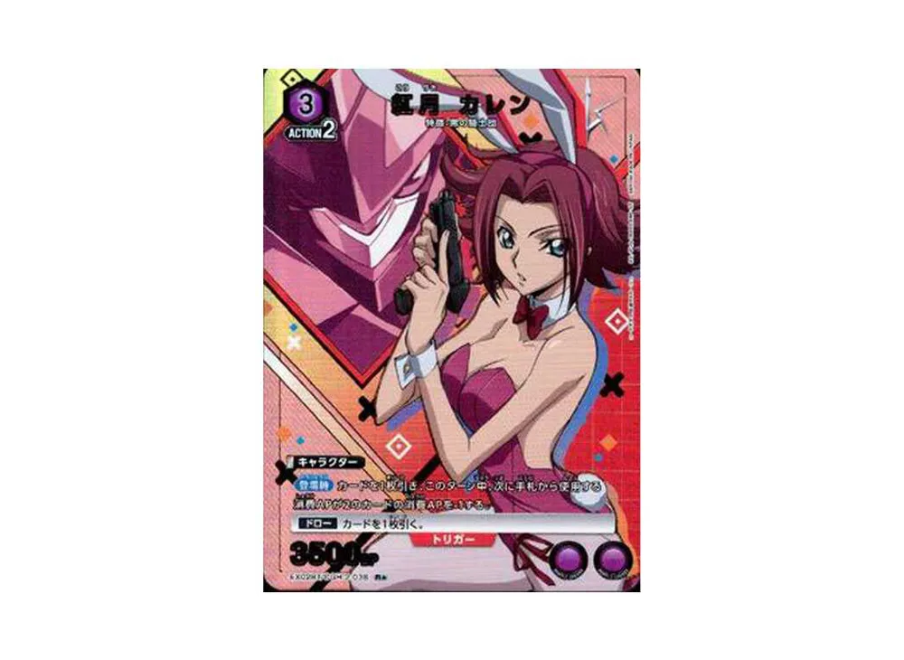 紅月 カレン R★[EX02BT-CGH-2-038](ユニオンアリーナ ブースターVol.2「コードギアス 反逆のルルーシュ」)