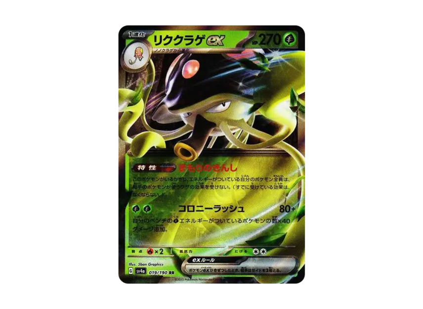 toedscruel pokemon card value Art Sleeves: Toedscool & (64-Pack) Amazing Games TCG Rx2 / / 2 Artist Toedscruel ex 022/197 Double Rare