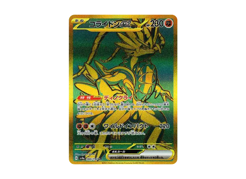 shiny koraidon pokemon card Koraidon 096/SV-P AR Shiny Treasure EX Promo Foil Pokemon TCG Card Indonesia