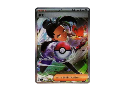 ポケカ】ネモ SARの買取・相場価格と値段推移|シャイニートレジャーex ポケカ】ネモ SARの買取・相場価格と値段推移|シャイニートレジャーex