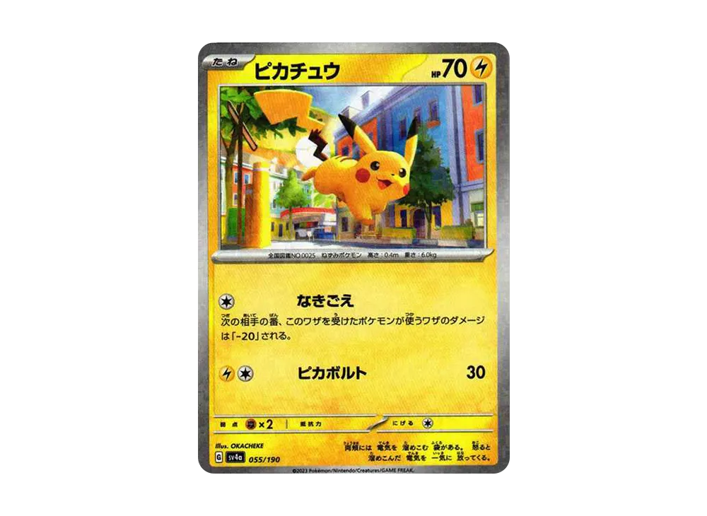 涼*様 【PSA10】ピカチュウ SI スタートデッキ100 127/414 PSA10 涼*様 【PSA10】ピカチュウ SI スタートデッキ100 127/414 PSA10