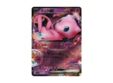 ポケカ ミュウexのカード一覧・通販|人気カードの最新相場をチェック ポケカ ミュウexのカード一覧・通販|人気カードの最新相場をチェック