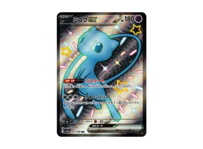 ポケカ】ミュウex SSR(色違い)の相場予想や発売後の人気考察【12 ポケカ】ミュウex SSR(色違い)の相場予想や発売後の人気考察【12