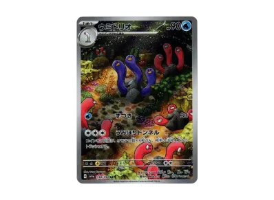 超希少】PSA10 カスミのニョロトノ e VS 003/018 水の都 限定 超希少 超希少】PSA10 カスミのニョロトノ e VS 003/018 水の都 限定 超希少