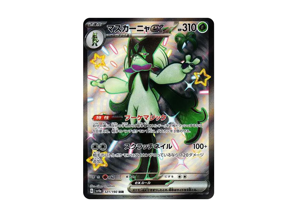 Shiny Meowscarada Ex SSR 321/190 - Japanese Pokémon Card - Shiny Treasure Ex