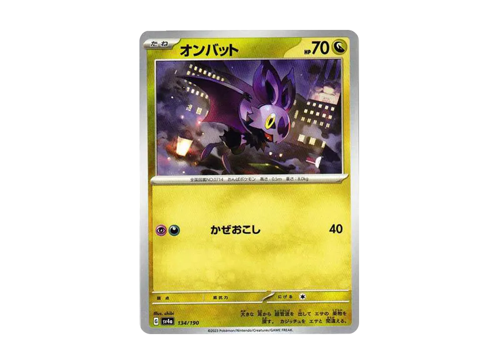 Noibat