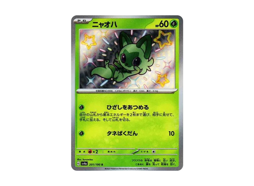Pokemon Sprigatito 201 Shiny Sprigatito S 201/190 - Japanese Pokemon Card From Shiny Treasure Ex Set (Near Mint Condition) Pokemon Sprigatito 201 Shiny Sprigatito S 201/190 - Japanese Pokemon Card From Shiny Treasure Ex Set (Near Mint Condition)