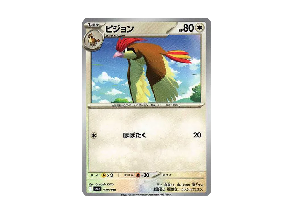Pidgeotto