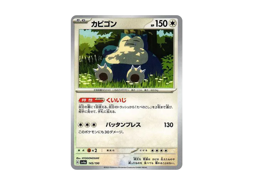 Snorlax