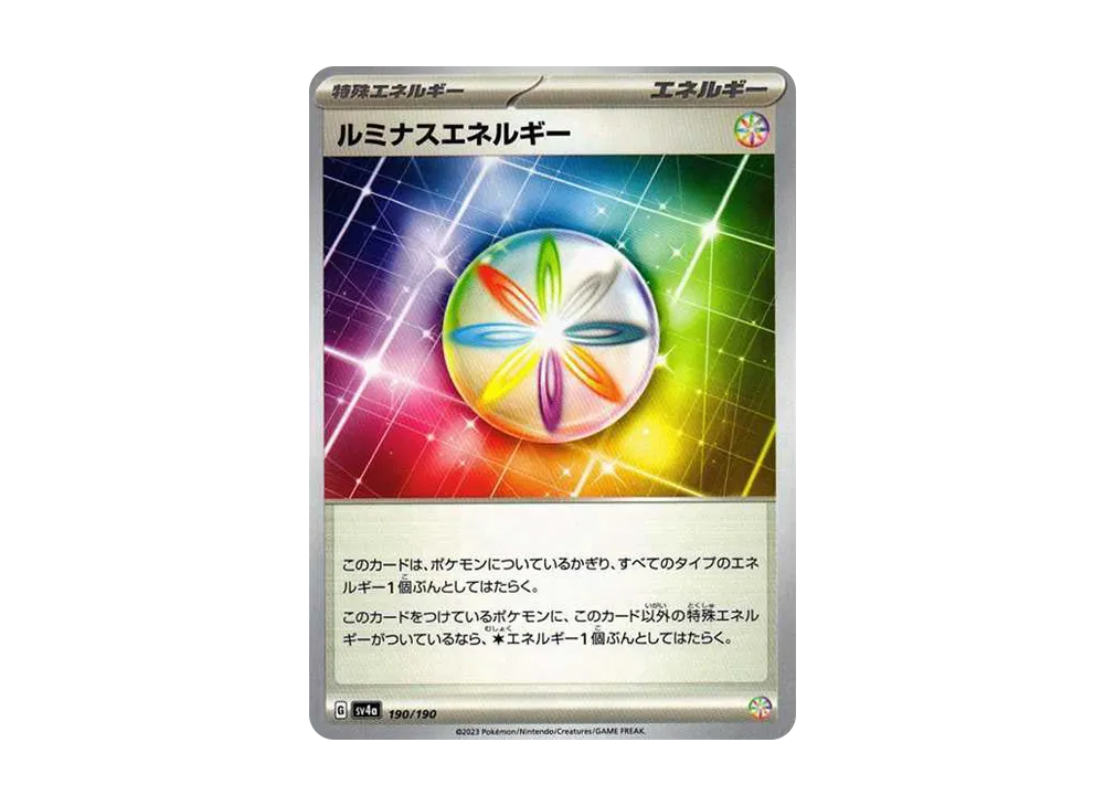 ルミナスエネルギー [SV4a 190/190](ハイクラスパック「シャイニートレジャーex」)