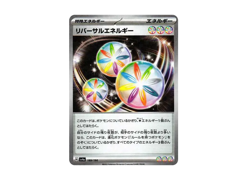 リバーサルエネルギー :ミラー [SV4a 189/190](高級包「閃色寶藏 ex」)