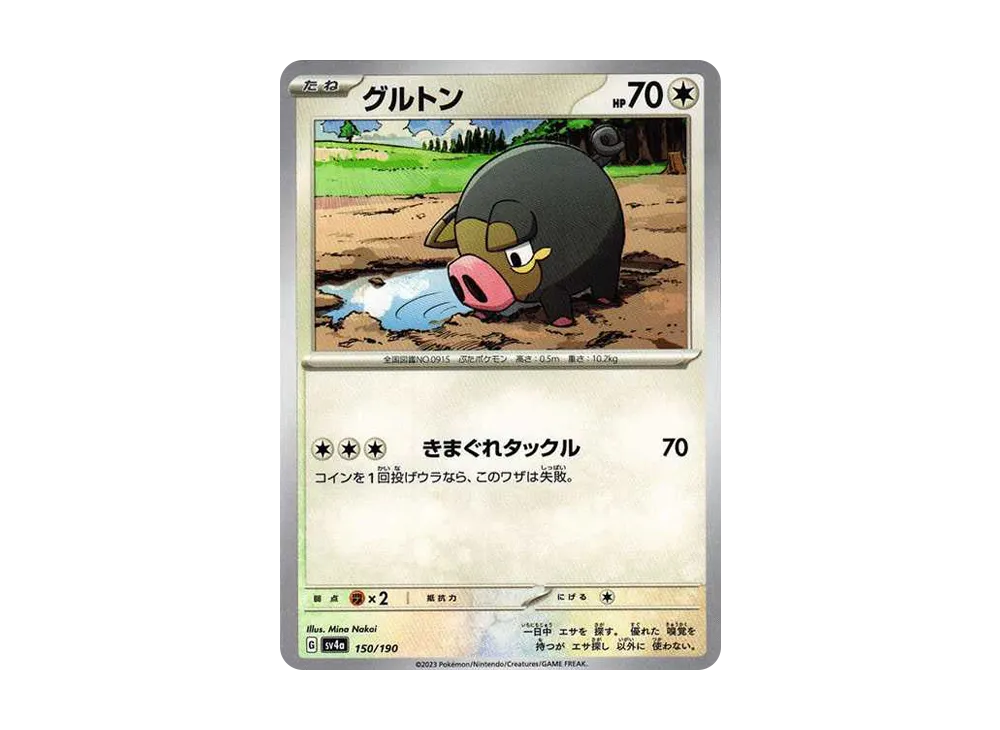 Lechonk