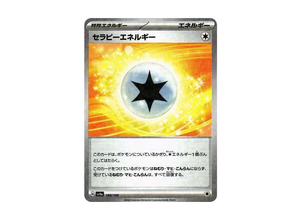 セラピーエネルギー :ミラー [SV4a 188/190](ハイクラスパック「シャイニートレジャーex」)