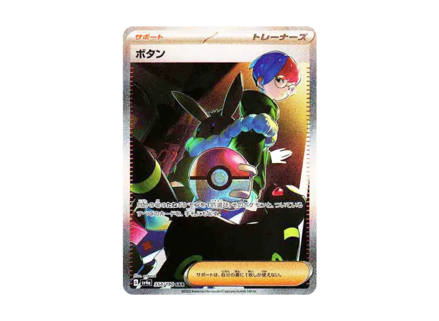 penny pokemon card full art Penny - 239/198 239