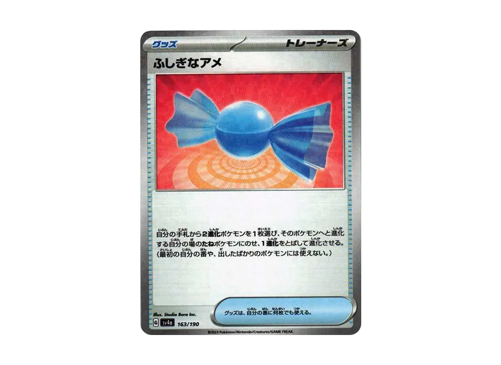 ふしぎなアメ :ミラー [SV4a 163/190](ハイクラスパック「シャイニートレジャーex」)