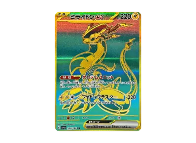 ポケモンカードゲーム スカーレット&バイオレット ハイクラスパック ポケモンカードゲーム スカーレット&バイオレット ハイクラスパック