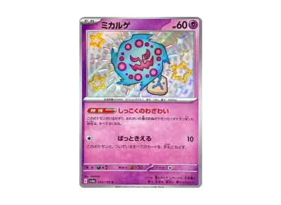 極美品】カスミのニョロトノ 劇場限定VSパック 003/018 カードe カスミ 極美品】カスミのニョロトノ 劇場限定VSパック 003/018 カードe カスミ