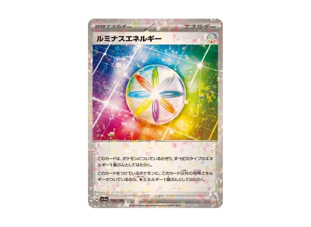 ルミナスエネルギー :ミラー [SV4a 190/190](高級包「閃色寶藏 ex」)