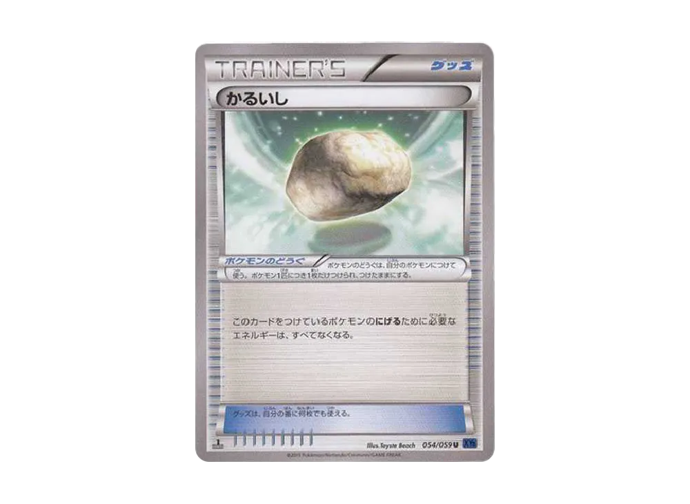 Heavy Ball
