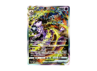 ポケカ】ミュウツーVSTAR SARの最新相場情報や値段の推移【6/22時点 ポケカ】ミュウツーVSTAR SARの最新相場情報や値段の推移【6/22時点