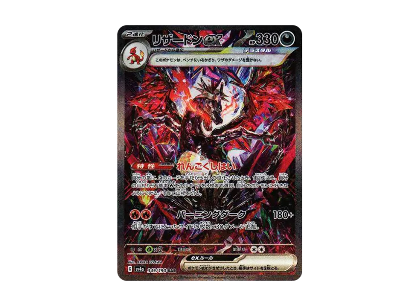 ポケモンカード リザードンex SAR 2枚セット Amazon.co.jp: ポケモン ポケモンカード リザードンex SAR 2枚セット Amazon.co.jp: ポケモン