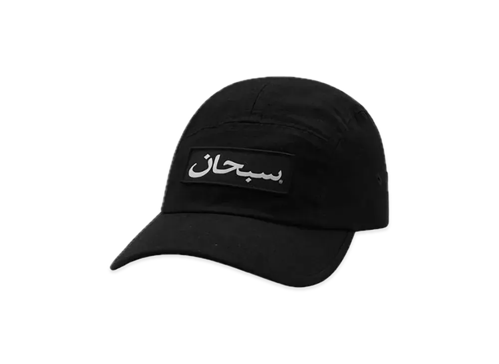 Supreme Arabic Logo Camp Cap "Black" (23FW)