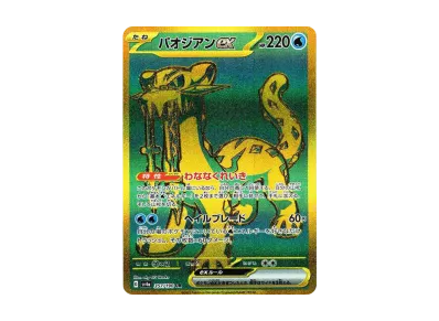 ポケモンカードゲーム スカーレット&バイオレット ハイクラスパック ポケモンカードゲーム スカーレット&バイオレット ハイクラスパック