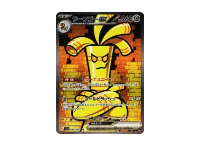 ポケモンカードゲーム スカーレット&バイオレット 強化拡張パック ポケモンカードゲーム スカーレット&バイオレット 強化拡張パック