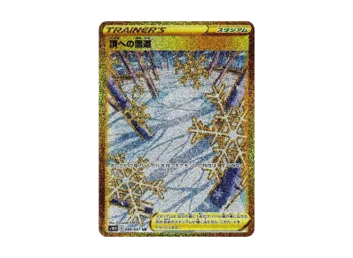 ポケモンカードゲーム ソード&シールド 拡張パック タイムゲイザー ポケモンカードゲーム ソード&シールド 拡張パック タイムゲイザー