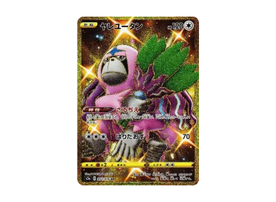 ポケモンカードゲーム ソード&シールド 強化拡張パック 伝説の鼓動 ポケモンカードゲーム ソード&シールド 強化拡張パック 伝説の鼓動