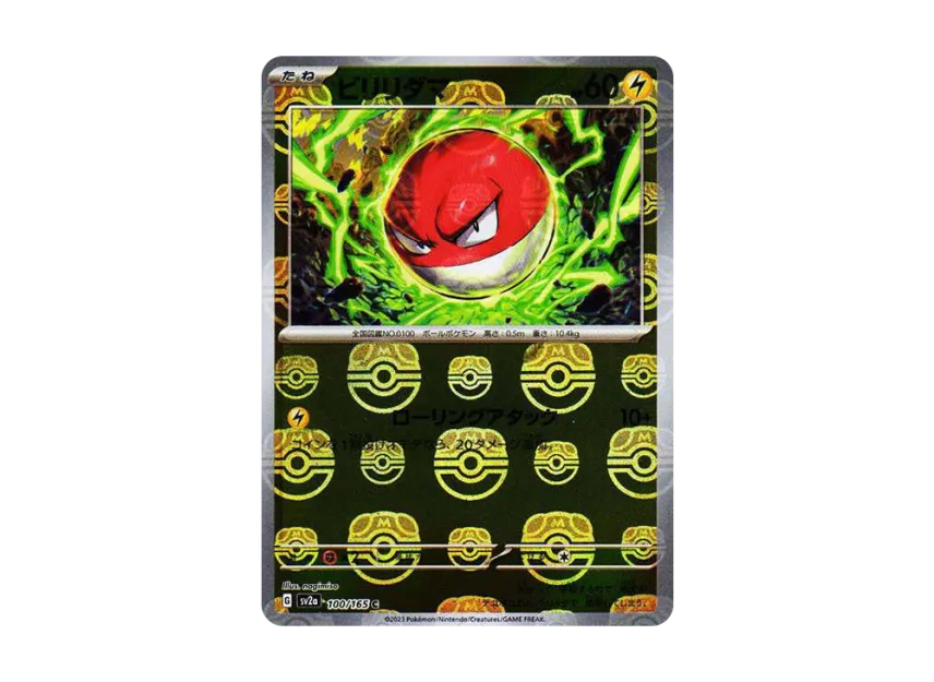 PSA10 連番 サン&ムーン ファミリーポケモンカード ビリリダマ PSA10 連番 サン&ムーン ファミリーポケモンカード ビリリダマ