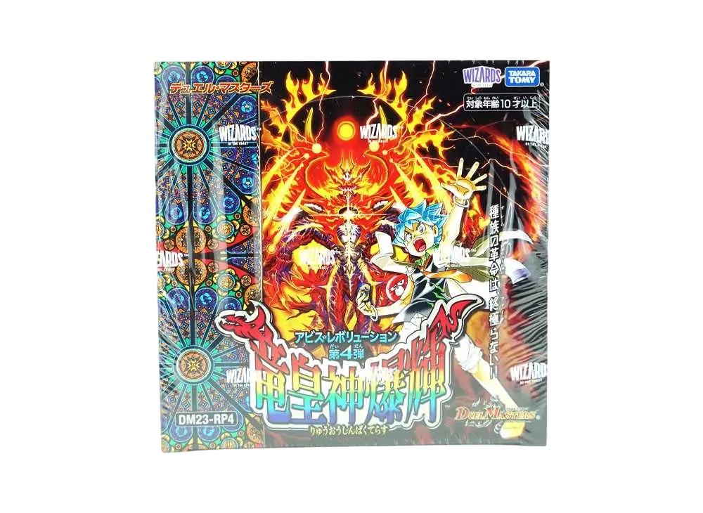 デュエルマスターズ TCG アビス・レボリューション 第4弾「竜皇神爆輝」 ボックス