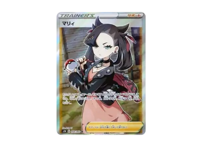 ポケカ】シールドマリィ SRの買取・相場価格と値段推移 | スニーカーダンク ポケカ】シールドマリィ SRの買取・相場価格と値段推移 | スニーカーダンク