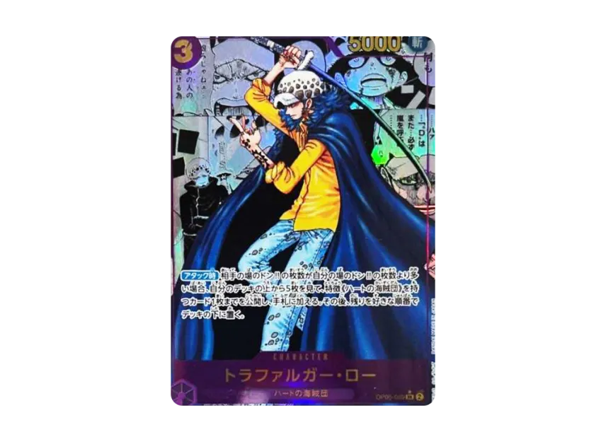 Law manga OP05 JP (เสื้อเหลือง)