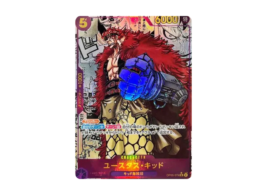 Captan Kid manga OP05 JP
