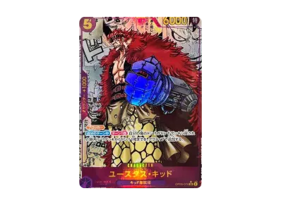 ワンピースカード】ユースタス・キッド SR-SP(コミパラ)の買取価格と ワンピースカード】ユースタス・キッド SR-SP(コミパラ)の買取価格と