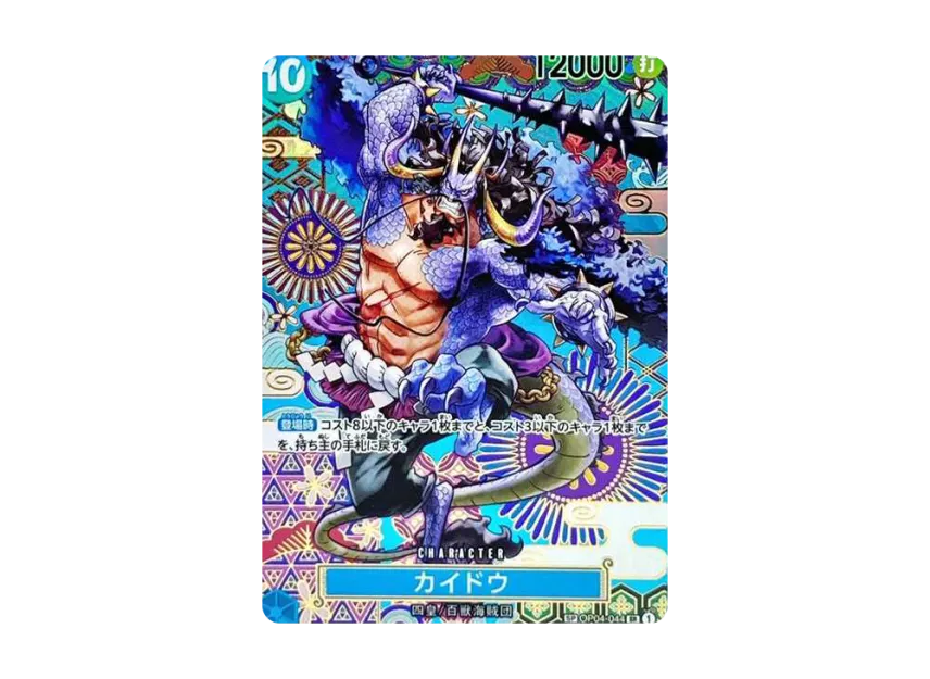 Kaido SR-SPC OP05