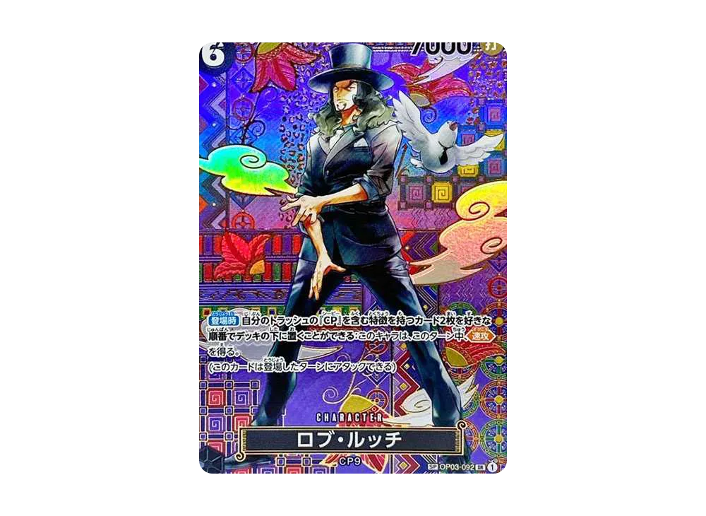 psa10】トラファルガー ロー SP OP01-047 SR 謀略の PSA10 psa10】トラファルガー ロー SP OP01-047 SR 謀略の PSA10