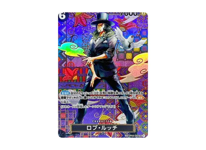 Rob Lucci SR-SPC OP05
