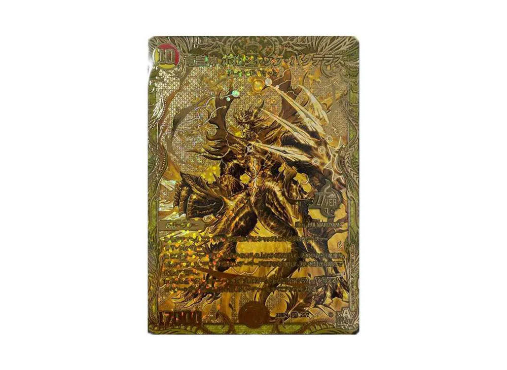 竜皇神 ボルシャック・バクテラス OR [DM23-RP4 2S/2](アビス