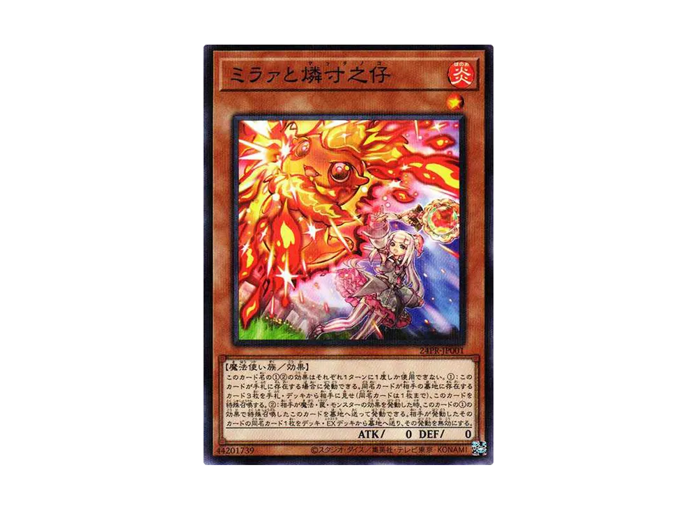 Miraa and Rin Sunoko NP[24PR-JP001](PROMOTION PACK 2024)