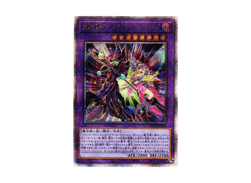 超魔導師士－ブラック・マジシャンズ 25th SE [QCDB-JP033