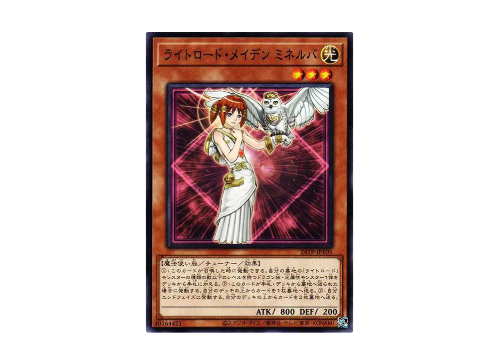 ライトロード・メイデン ミネルバ N [24TP-JP105](トーナメントパック2024 Vol.1)