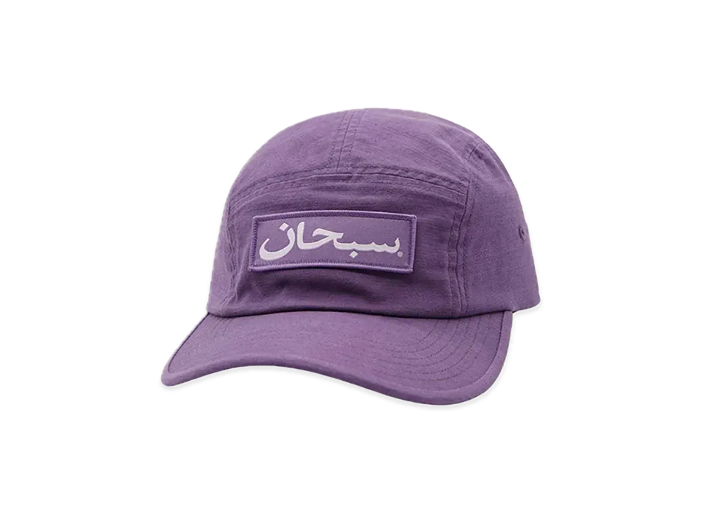Supreme Arabic Logo Camp Cap "Purple" (23FW)