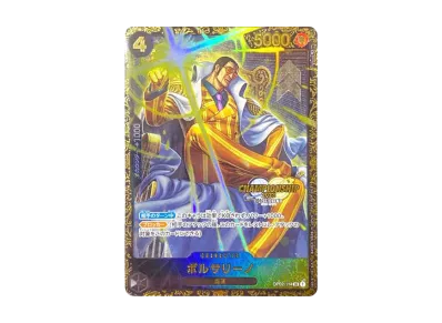ワンピースカード】高額・当たりカードランキング|2026年最新 ワンピースカード】高額・当たりカードランキング|2026年最新