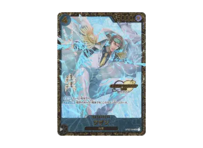 ワンピースカード】クザンの最新相場情報/価格推移【5/25更新 ワンピースカード】クザンの最新相場情報/価格推移【5/25更新