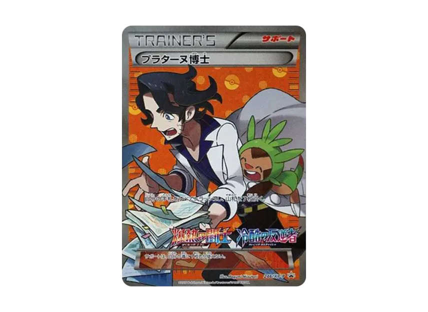professor sycamore pokemon card Collector 2016 Supperter Trainer Base Set Type Professor Sycamore 114/114 - XY