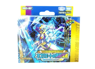 デュエルマスターズ TCG エキサイティング・デュエパ・デッキ「ネゴシエートの偽衒学者」