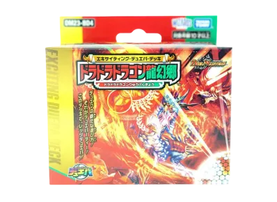 デュエルマスターズ TCG エキサイティング・デュエパ・デッキ「ドラドラドラゴン龍幻郷」